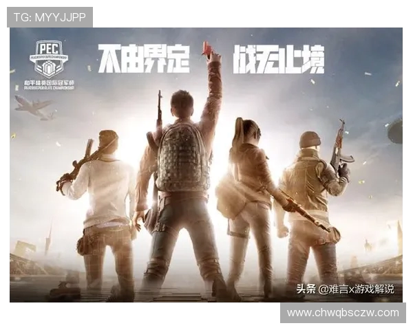 和平精英焦点分析：WE战队近期状态与未来发展趋势探讨